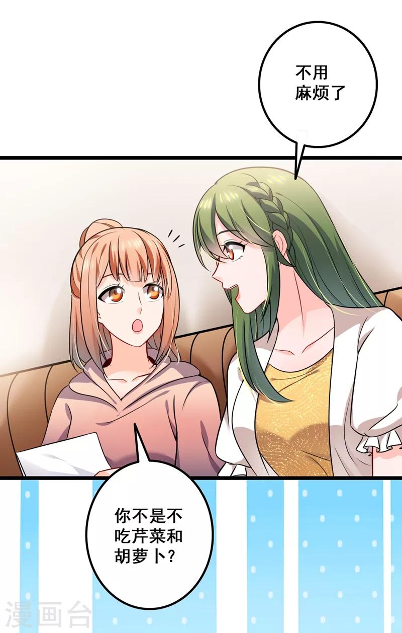 第575话 情敌相见，分外眼红9