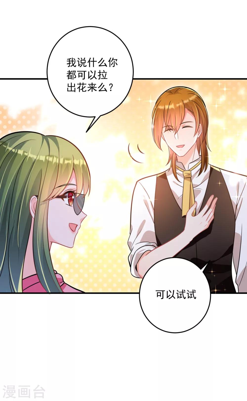 第610话 star特调咖啡6