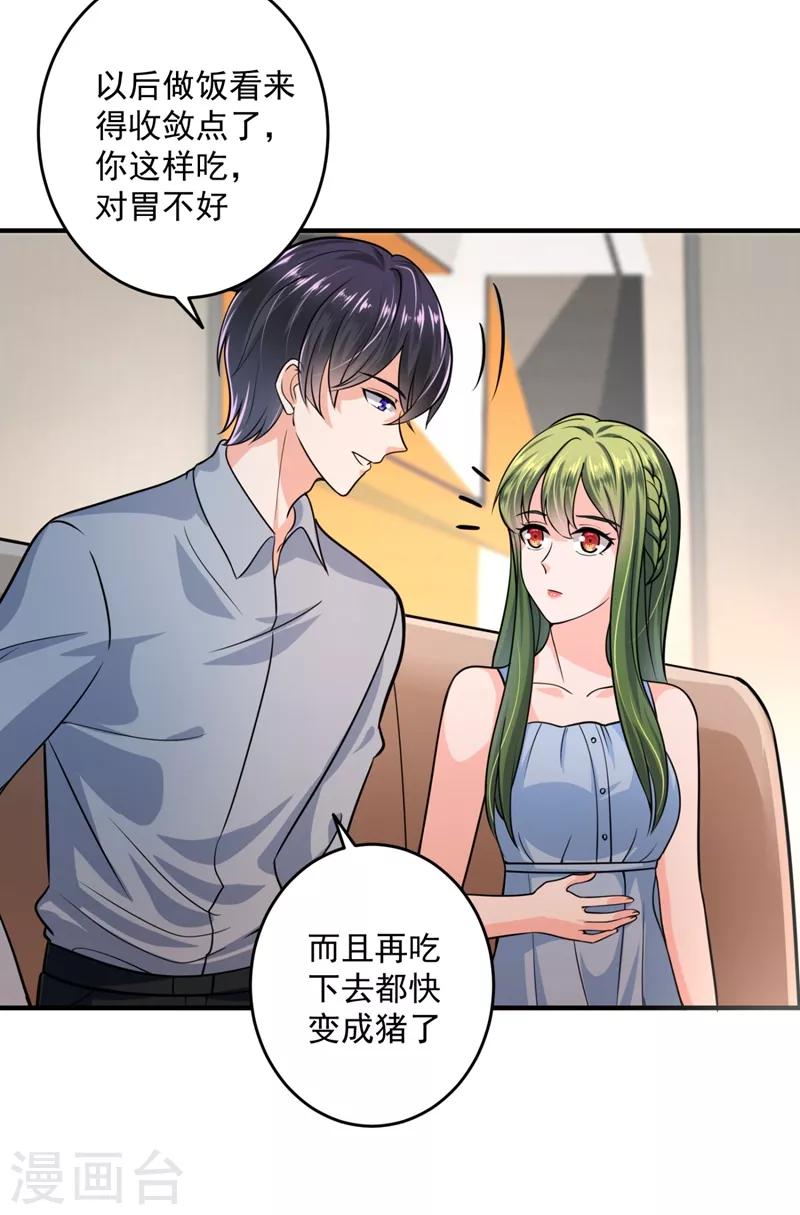 第615话 再吃就变成猪啦~16