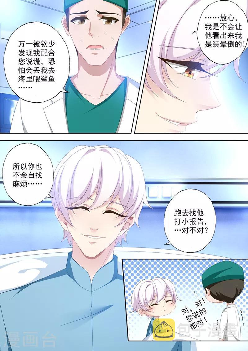 第415话 新的危机3