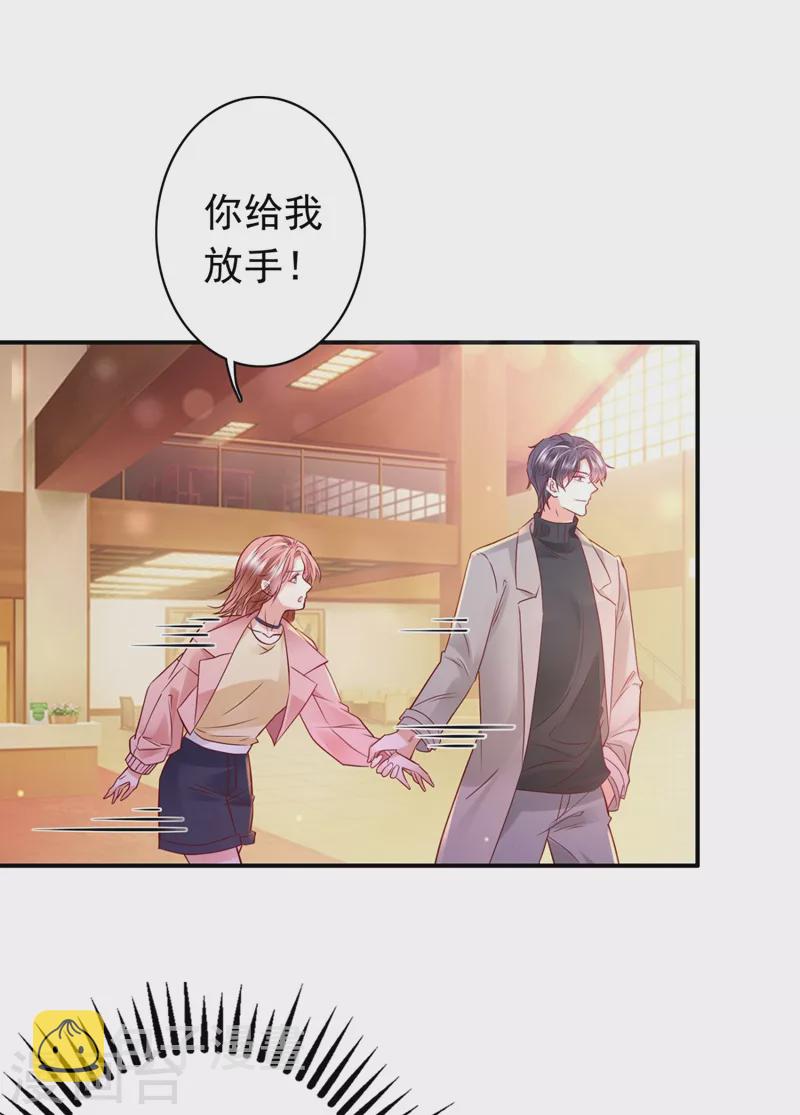 第631话 百分之2的股份26