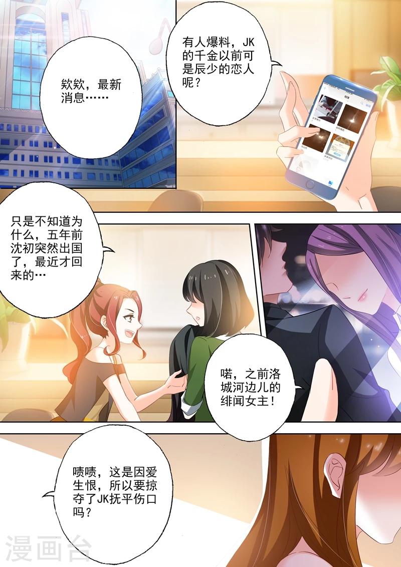 第254话 因爱生恨6