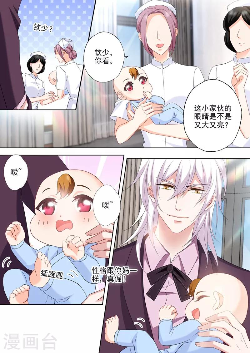 第541话 萌化了心7