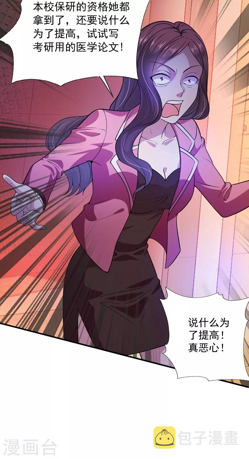 第619话 考虑结婚？6