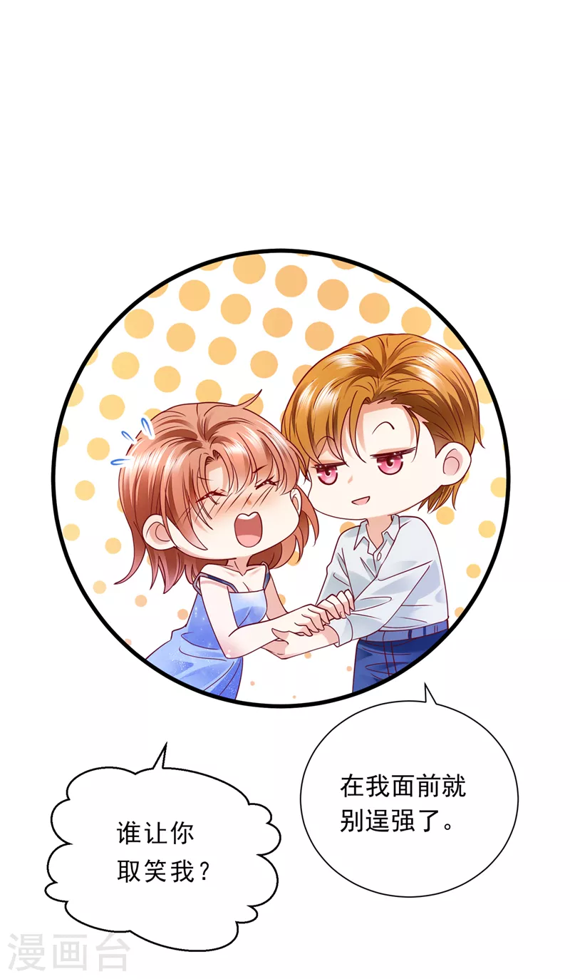 第708话 惩治於诺的办法8