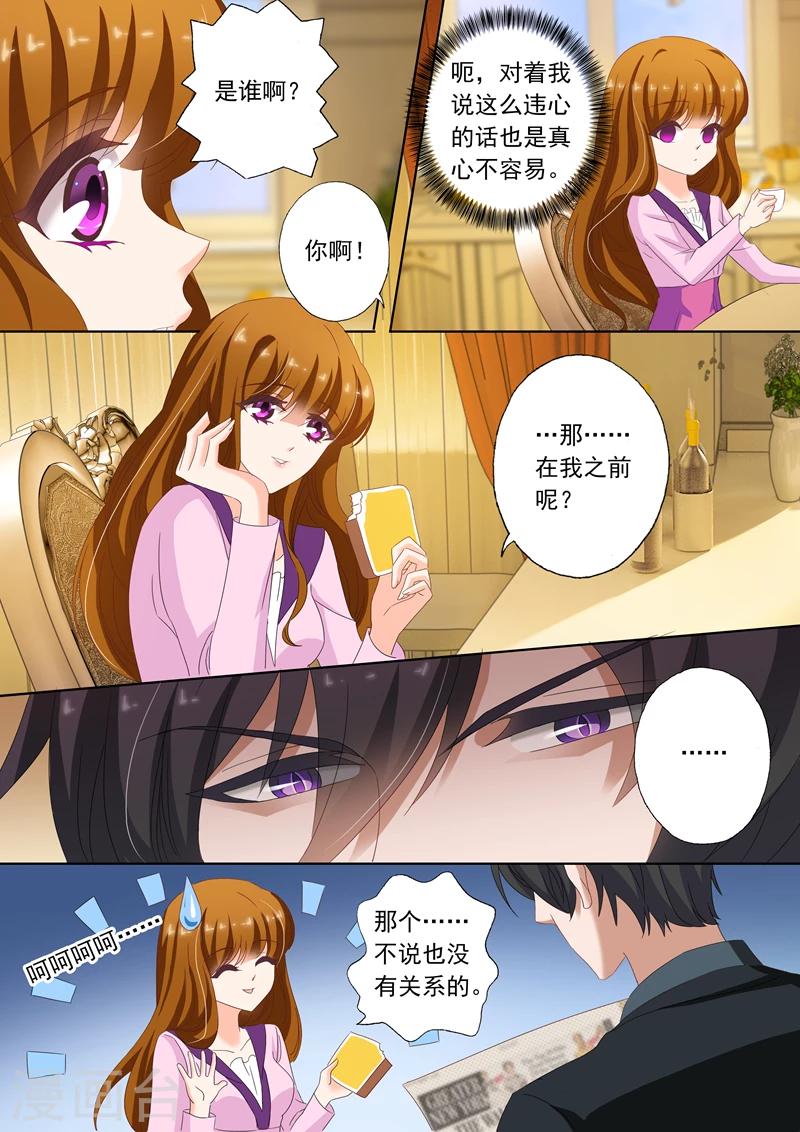 第156话 你有用心喜欢过吗？6