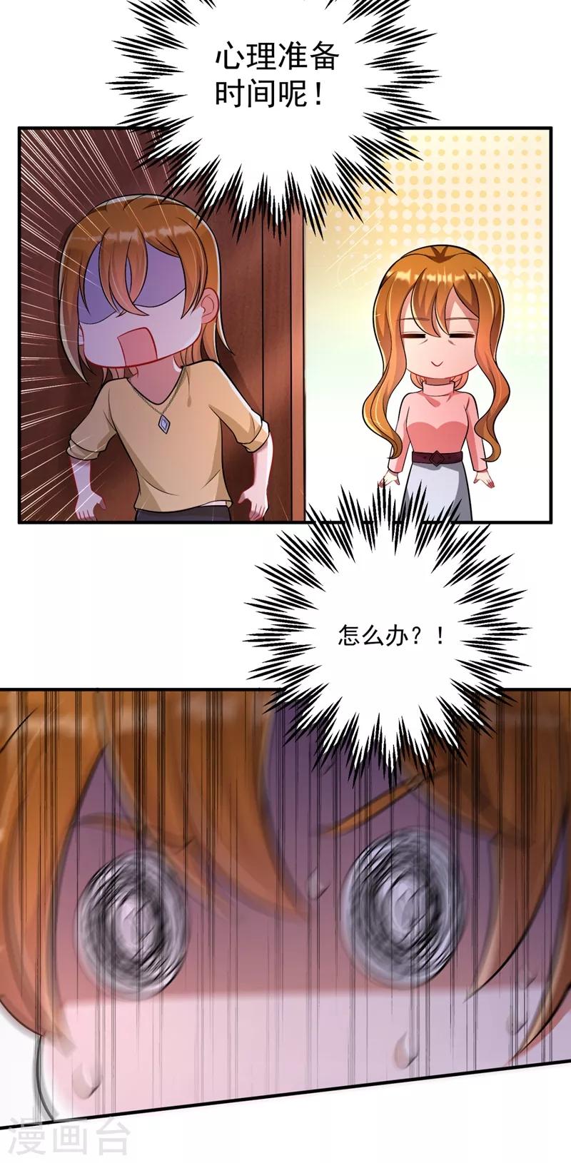 第613话 爸妈，我回来了！7