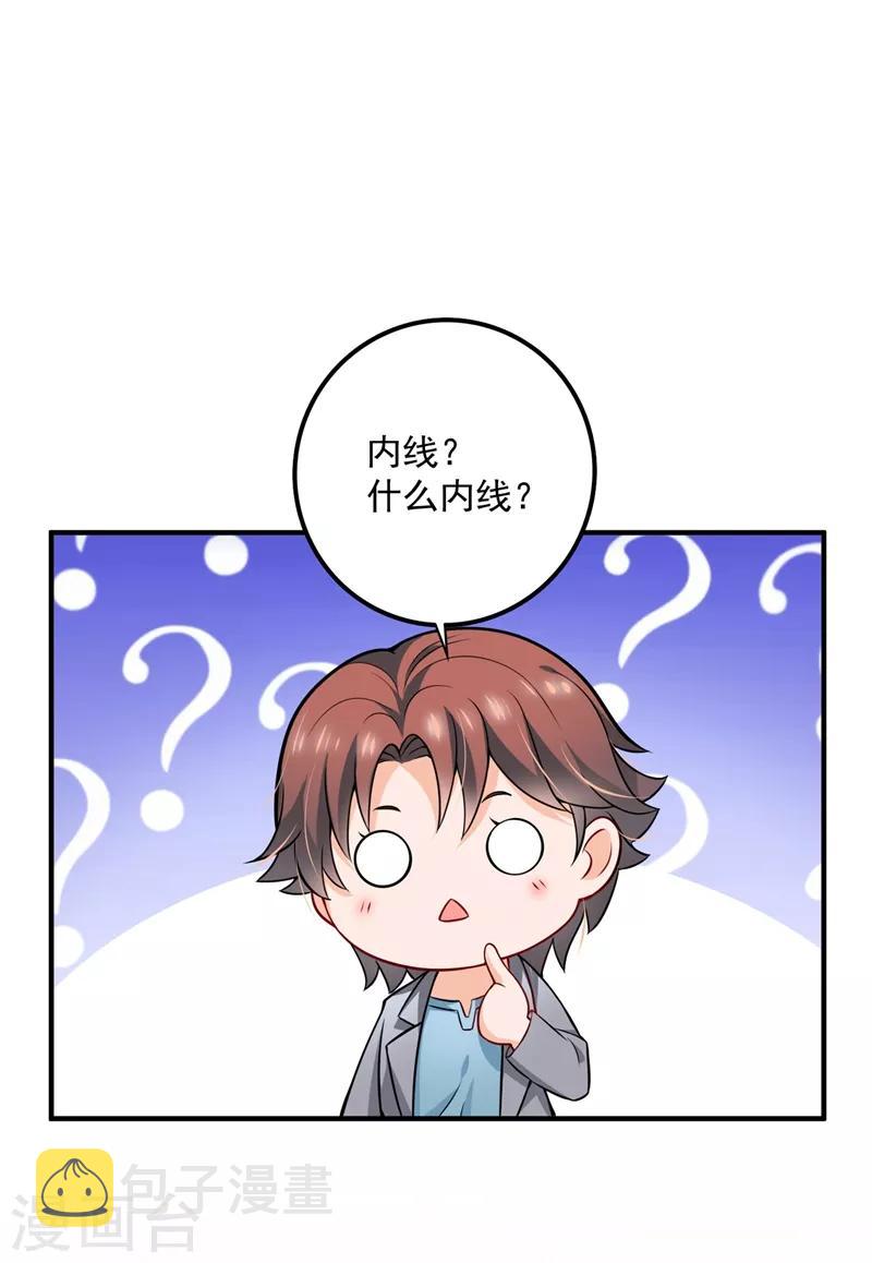 第581话 石墨晨38