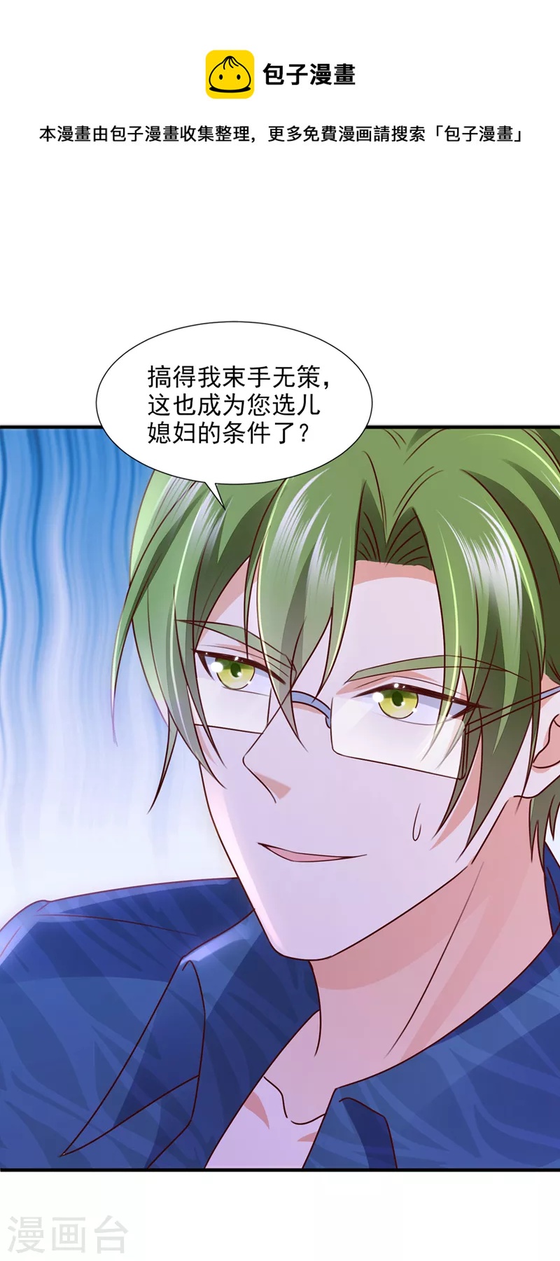 第771话 你这是见鬼了？8