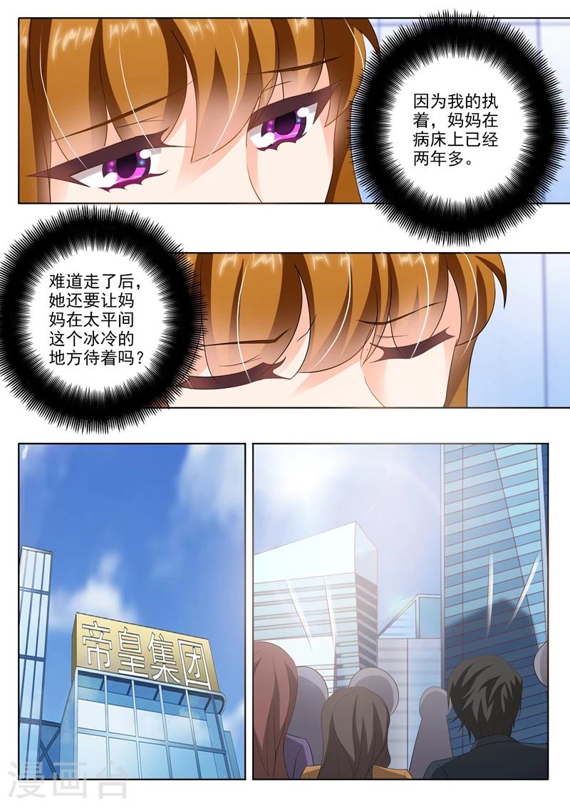 第259话 爲了重新开始2