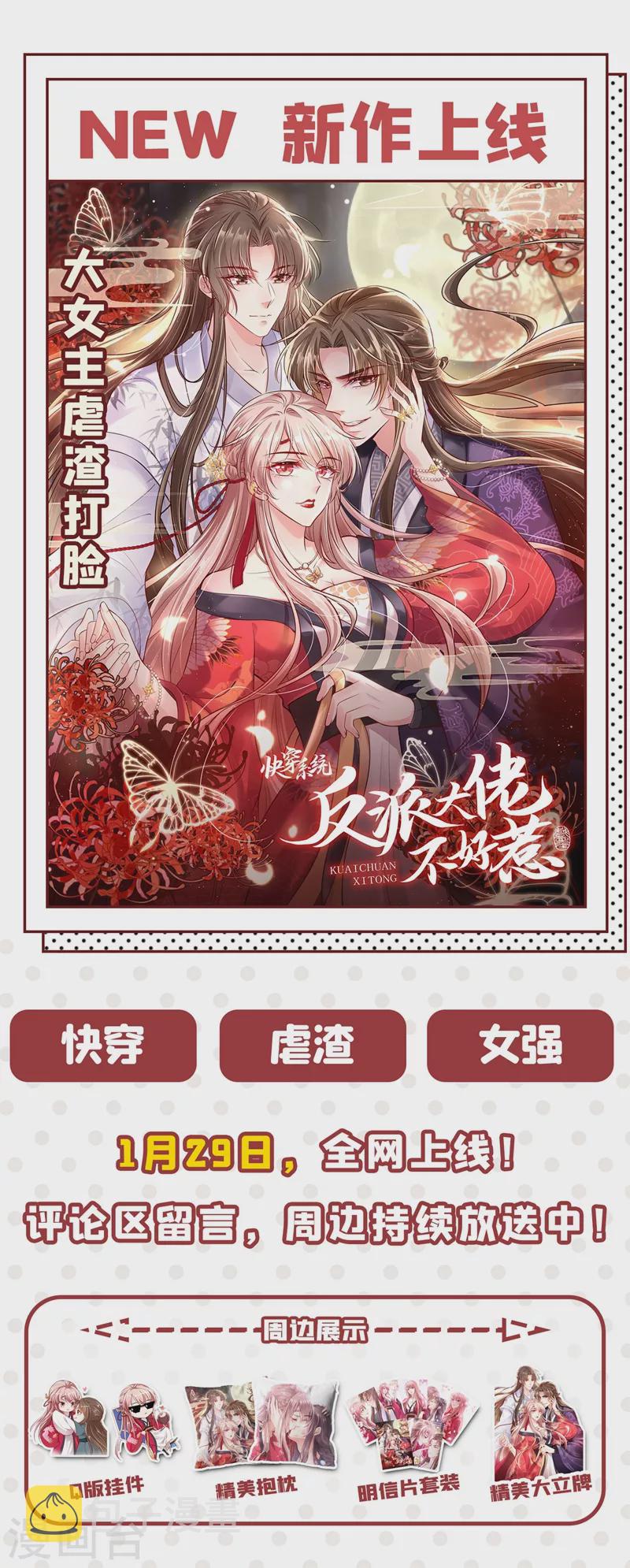 第633话 石墨晨！你又耍我！41