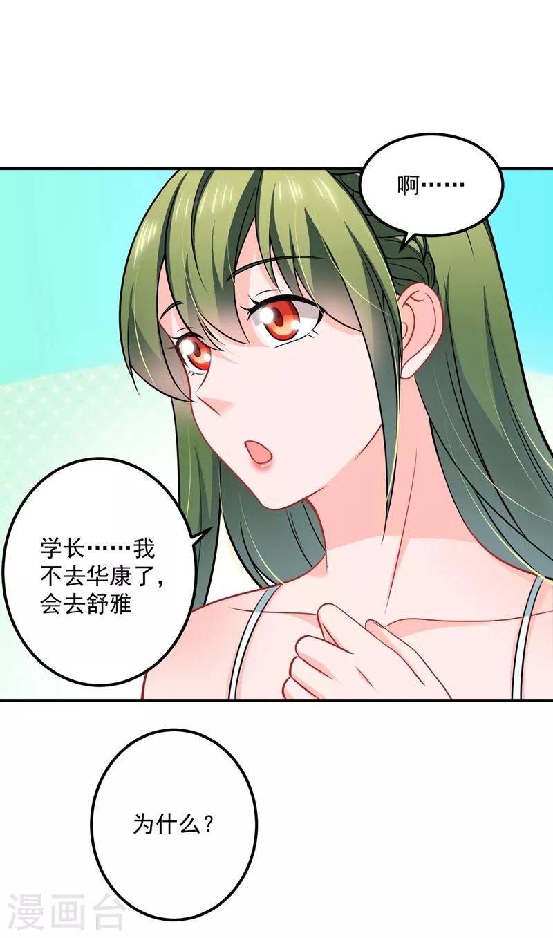 第586话 招蜂引蝶的脸21