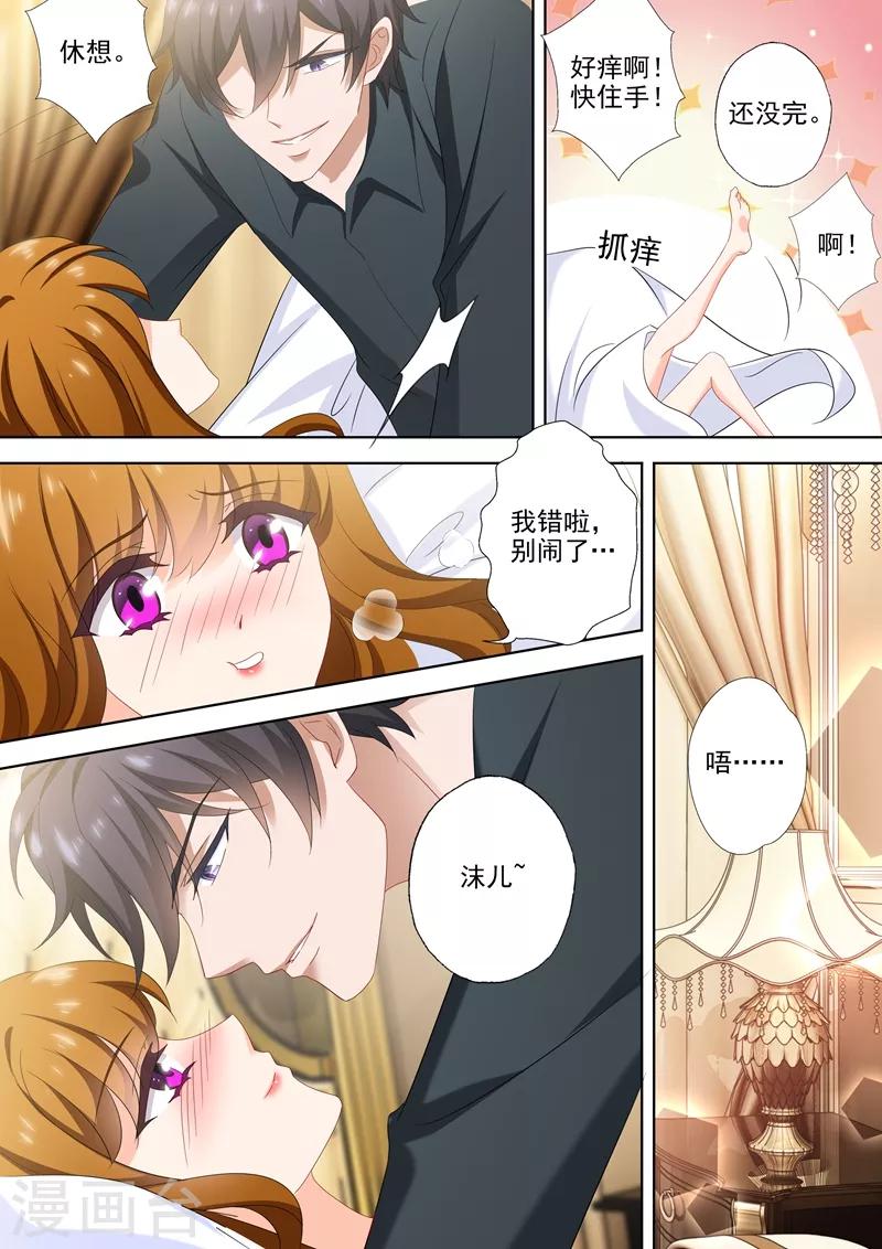 第514话 顾总裁吃醋了！1