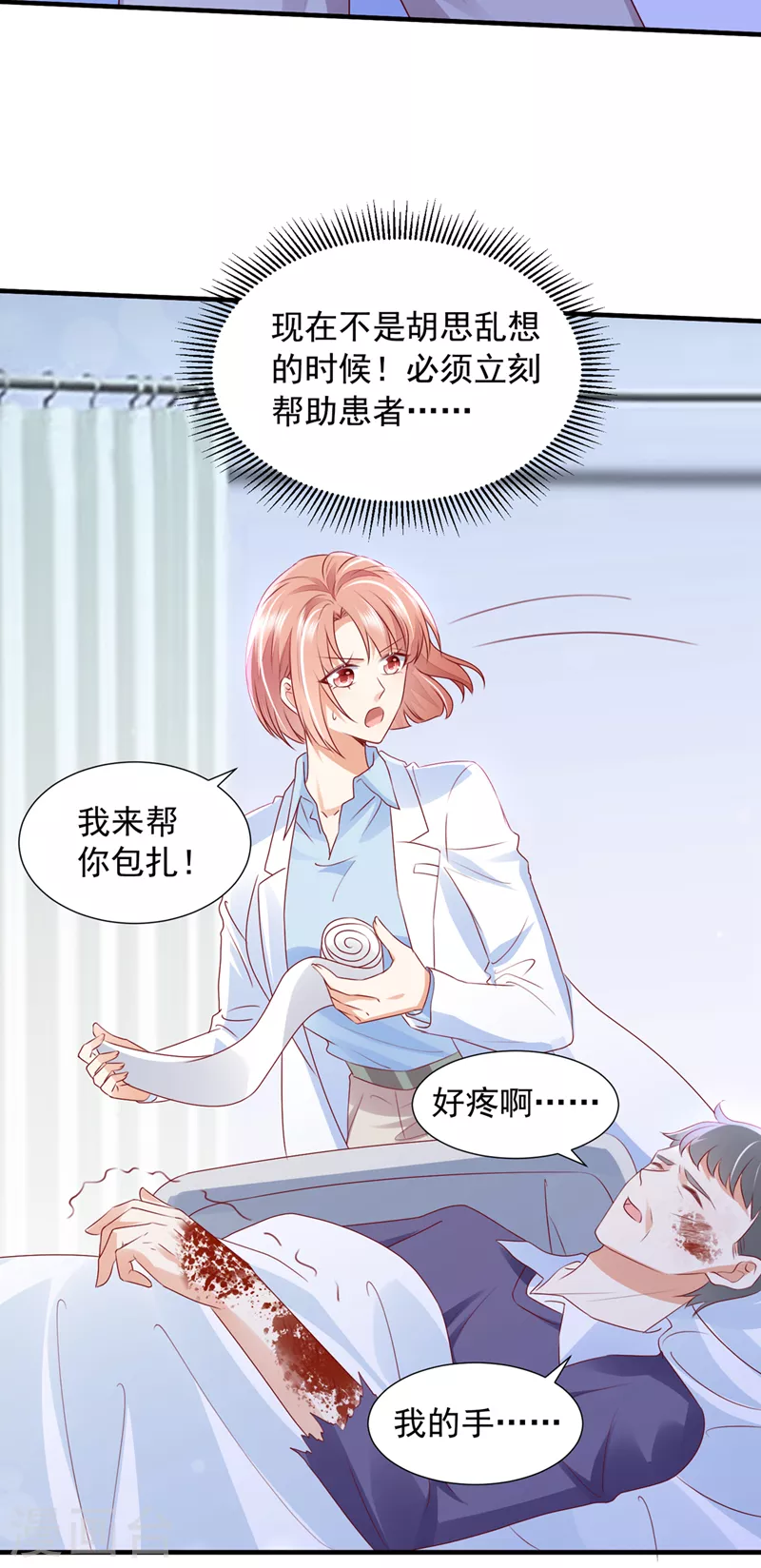 第745话 不堪回首的过去33