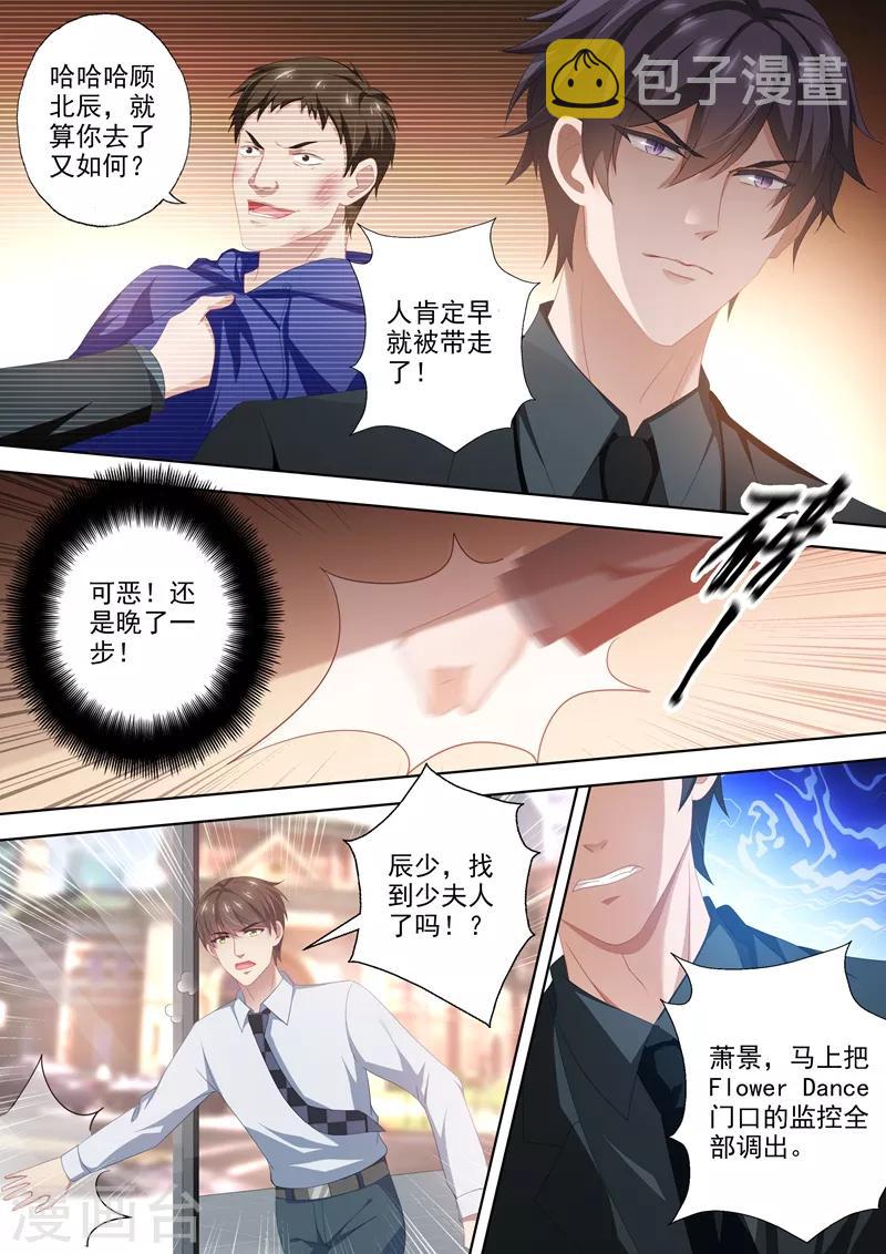 第450话 晚了一步6