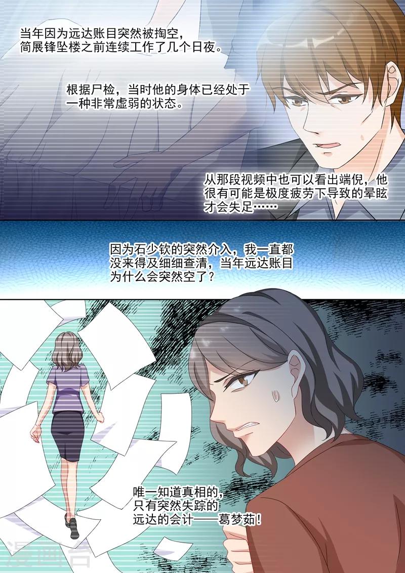 第516话 端倪重现：真正的死因3