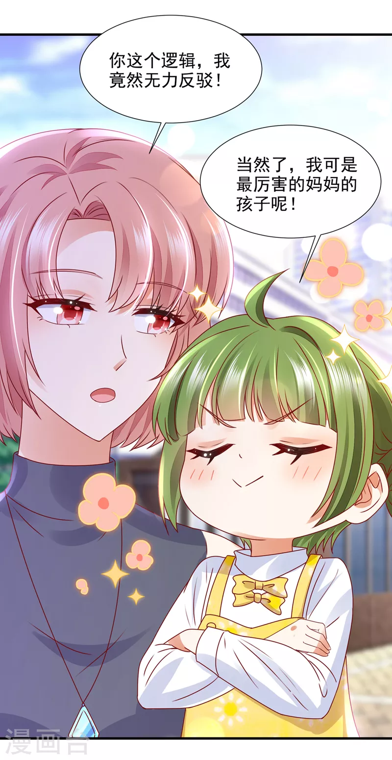 第780话 一一叛变了？！17