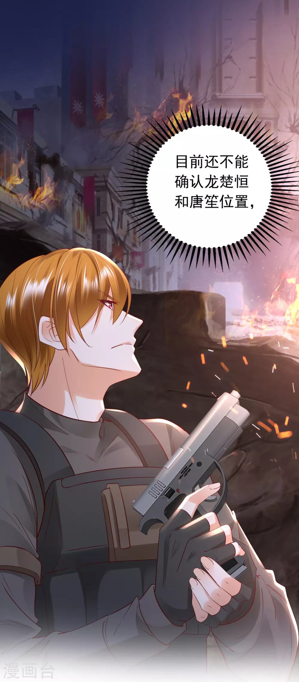 第648话 你怎麽在这…5