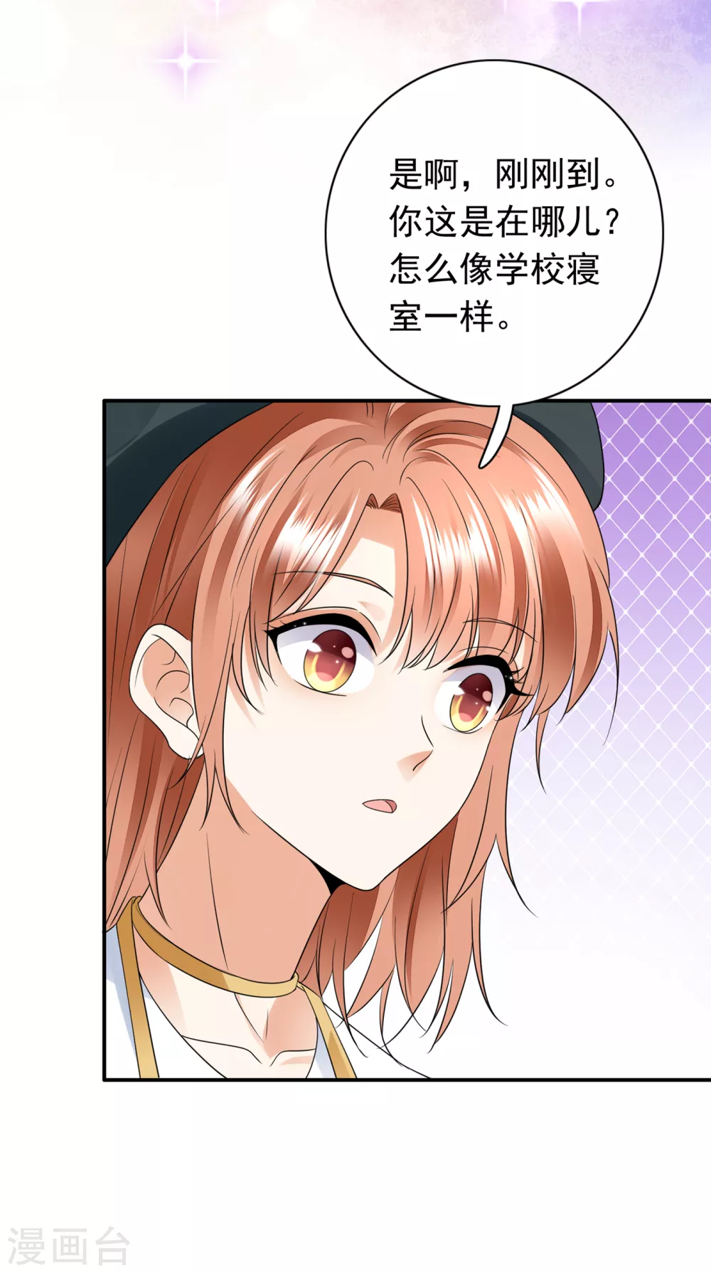 第658话 我居然喜欢上他了？10