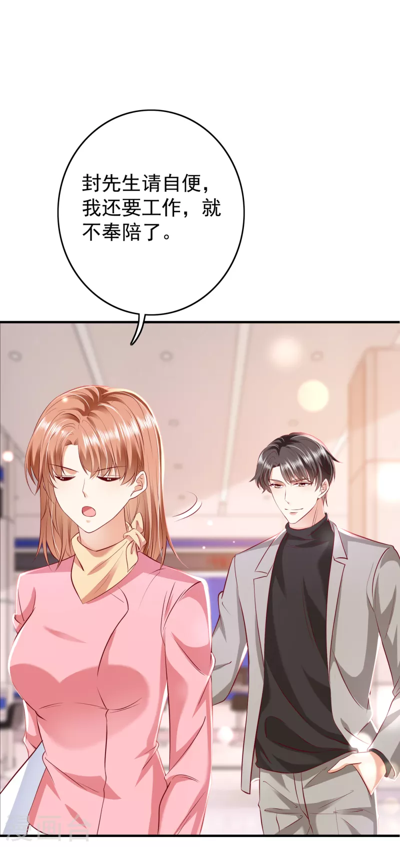第697话 你是狗皮膏药麽？27
