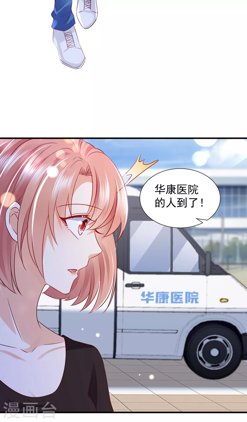 第747话 参加医学交流会29