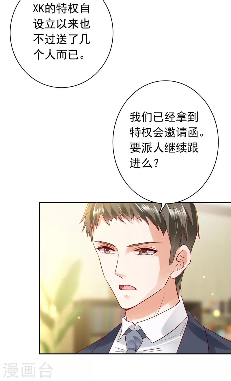 第624话 我一定会查清真相！9
