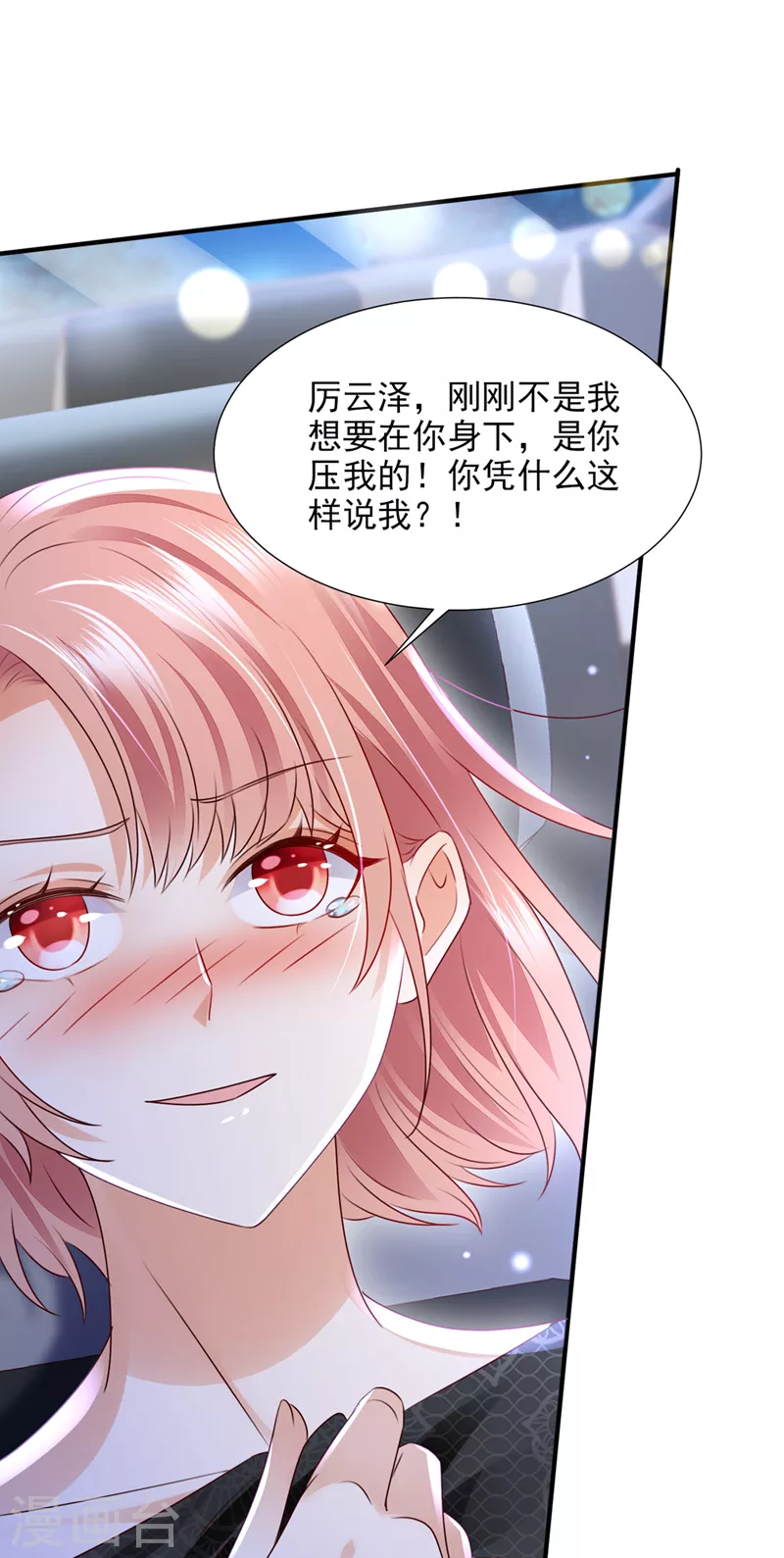 第768话 你凭什麽这样说我11