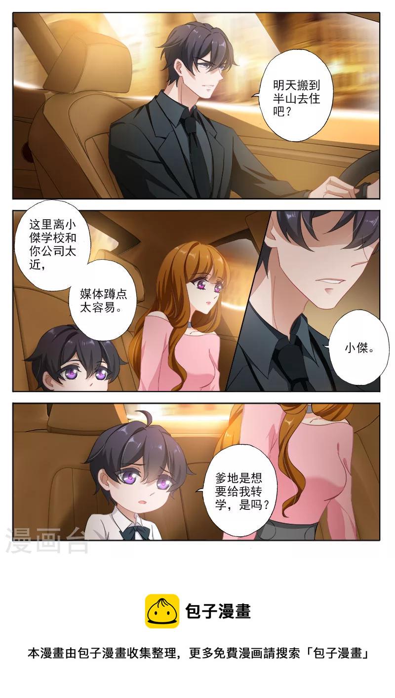 第328话 杀父仇人？！3
