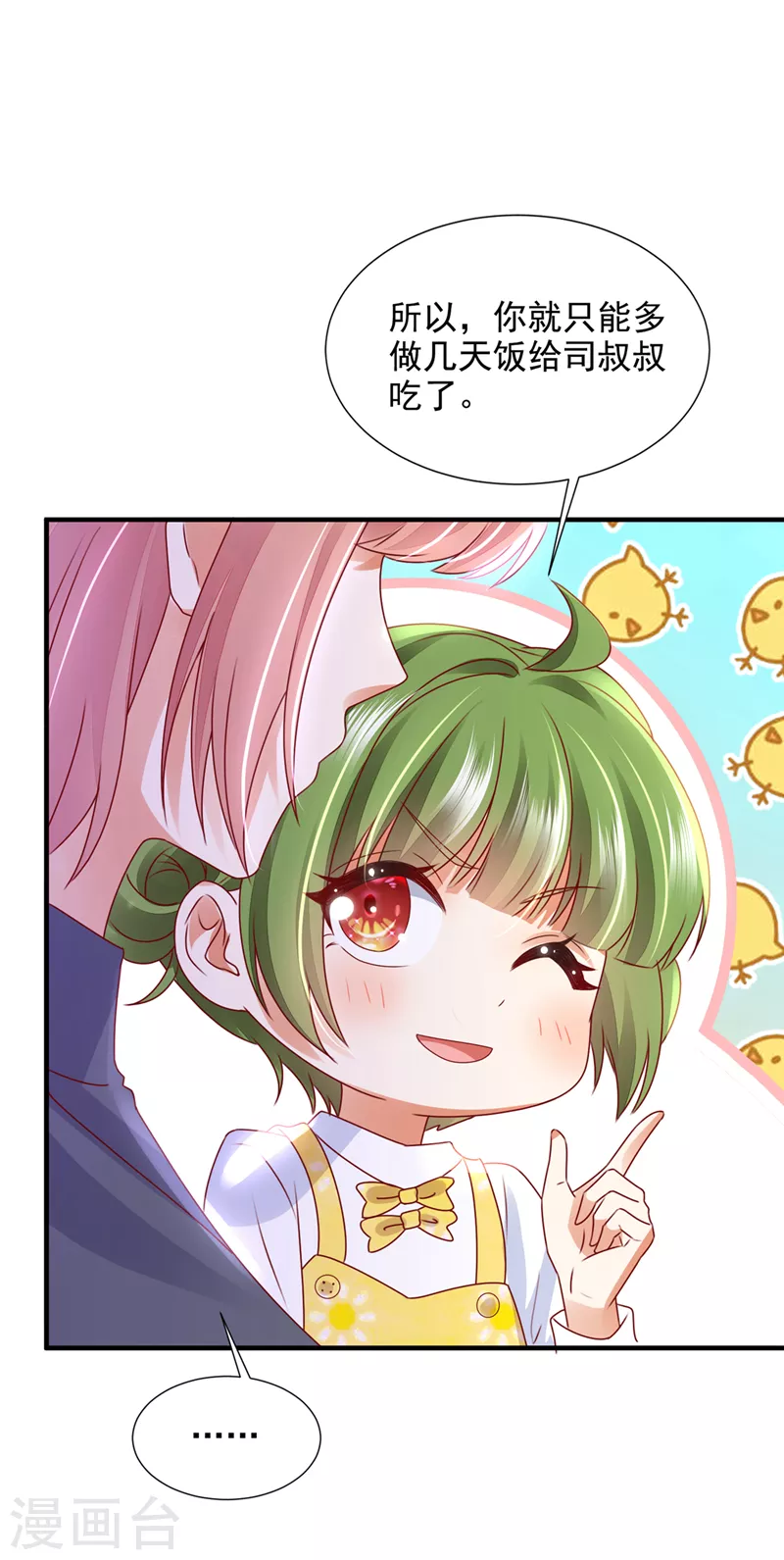 第780话 一一叛变了？！16