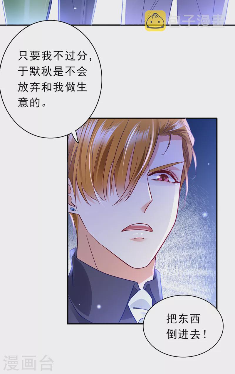 第709话 把蝨子倒进去！4