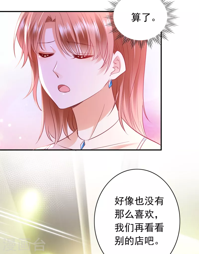 第673话 带你去见别的女人11