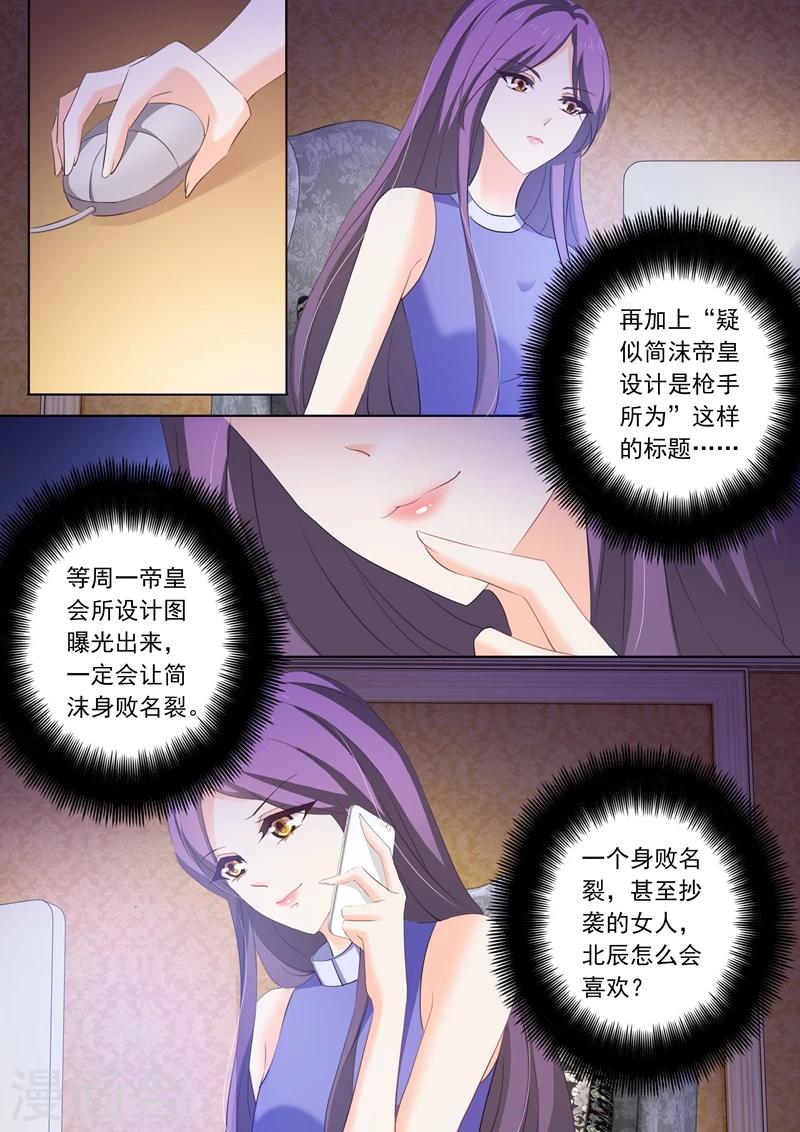 第242话 只对老婆感兴趣！7