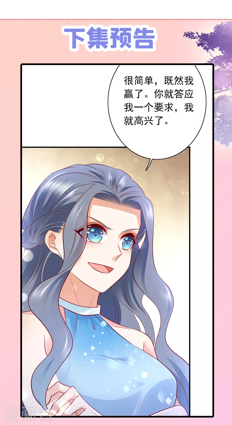 第700话 敢不敢和我比一场？36