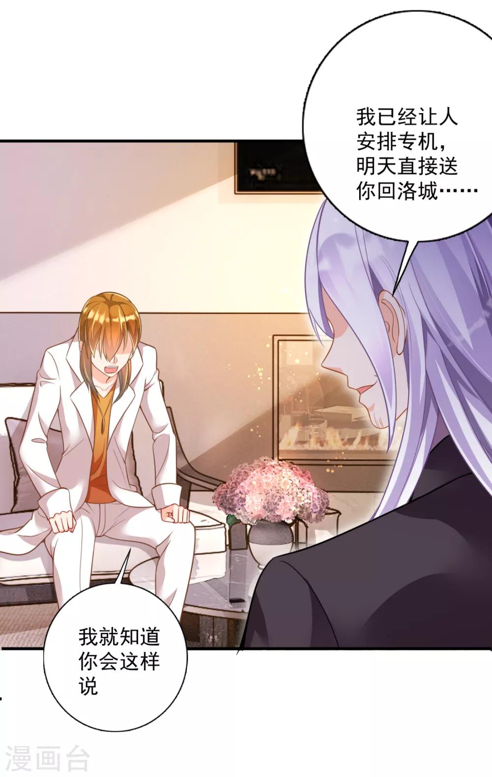 第604话 石头，一起回洛城好吗？13