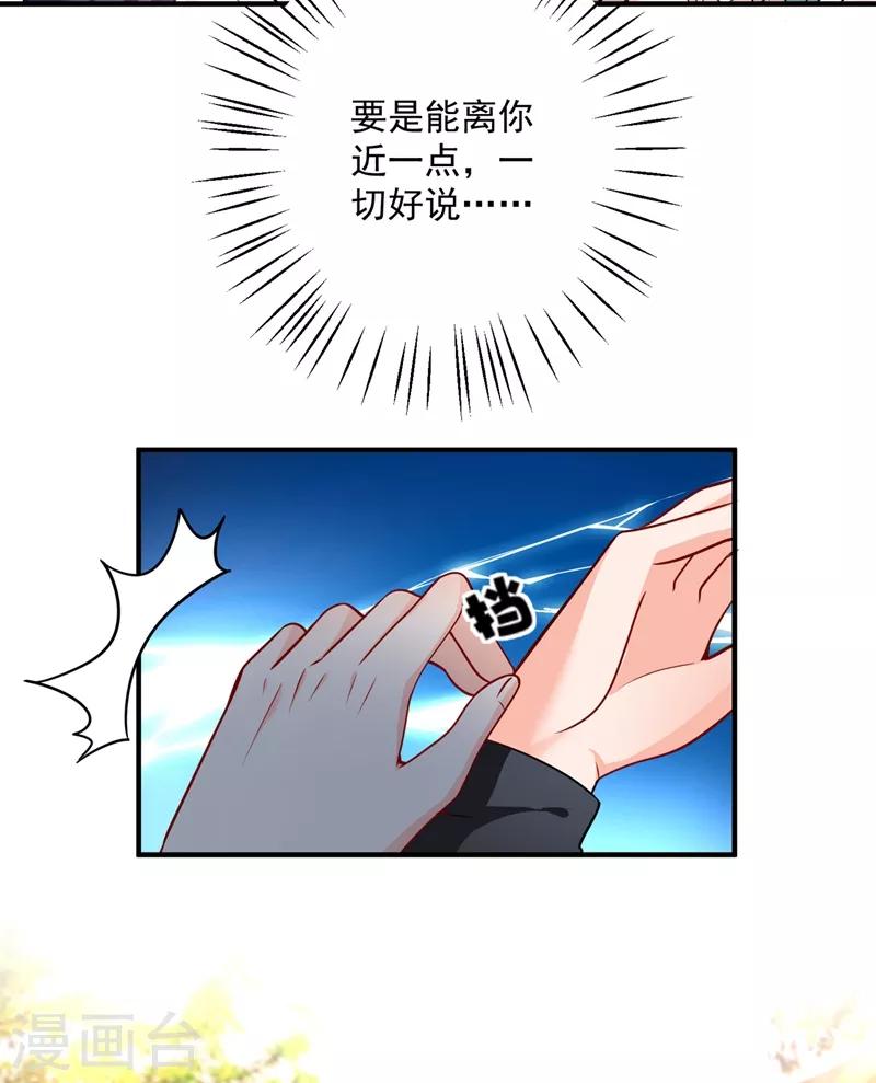 第584话 考虑做我女朋友，如何27
