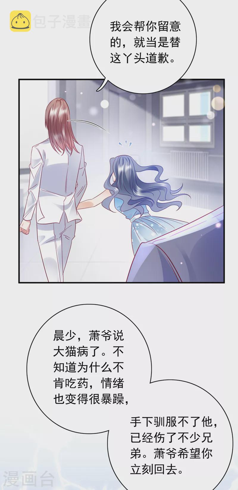 第709话 把蝨子倒进去！30