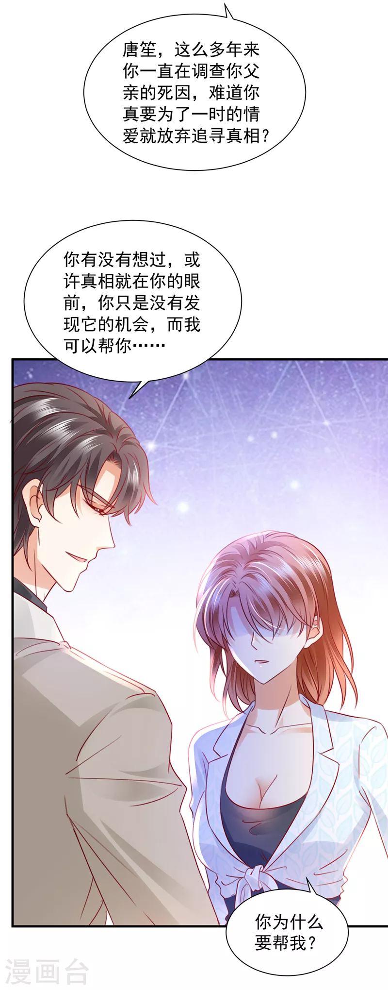 第728话 我们不必再见了24