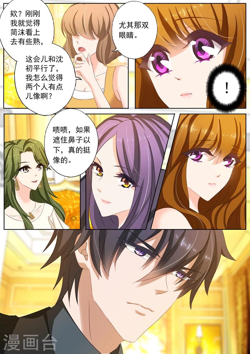 第165话 她和沈初有点像？0