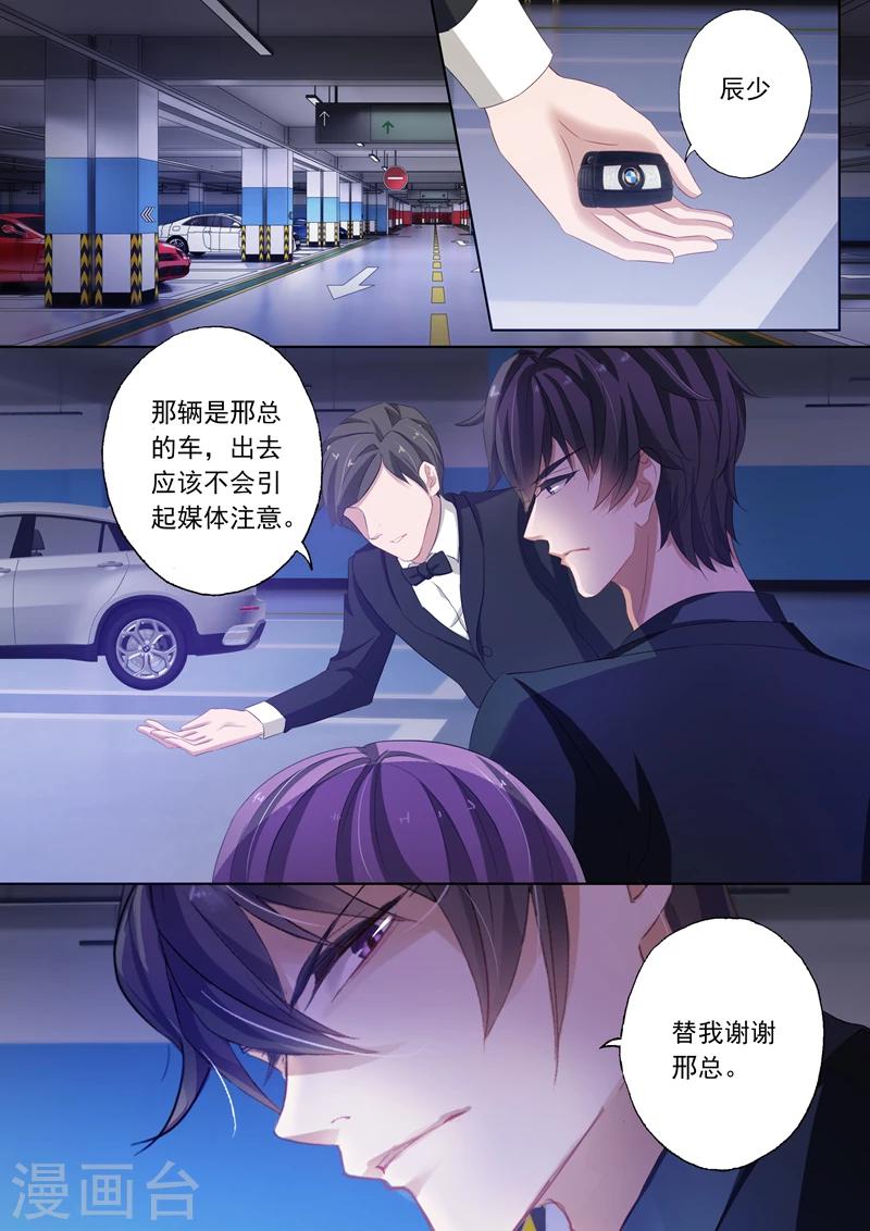 第162话 他特别对待的女人是谁2