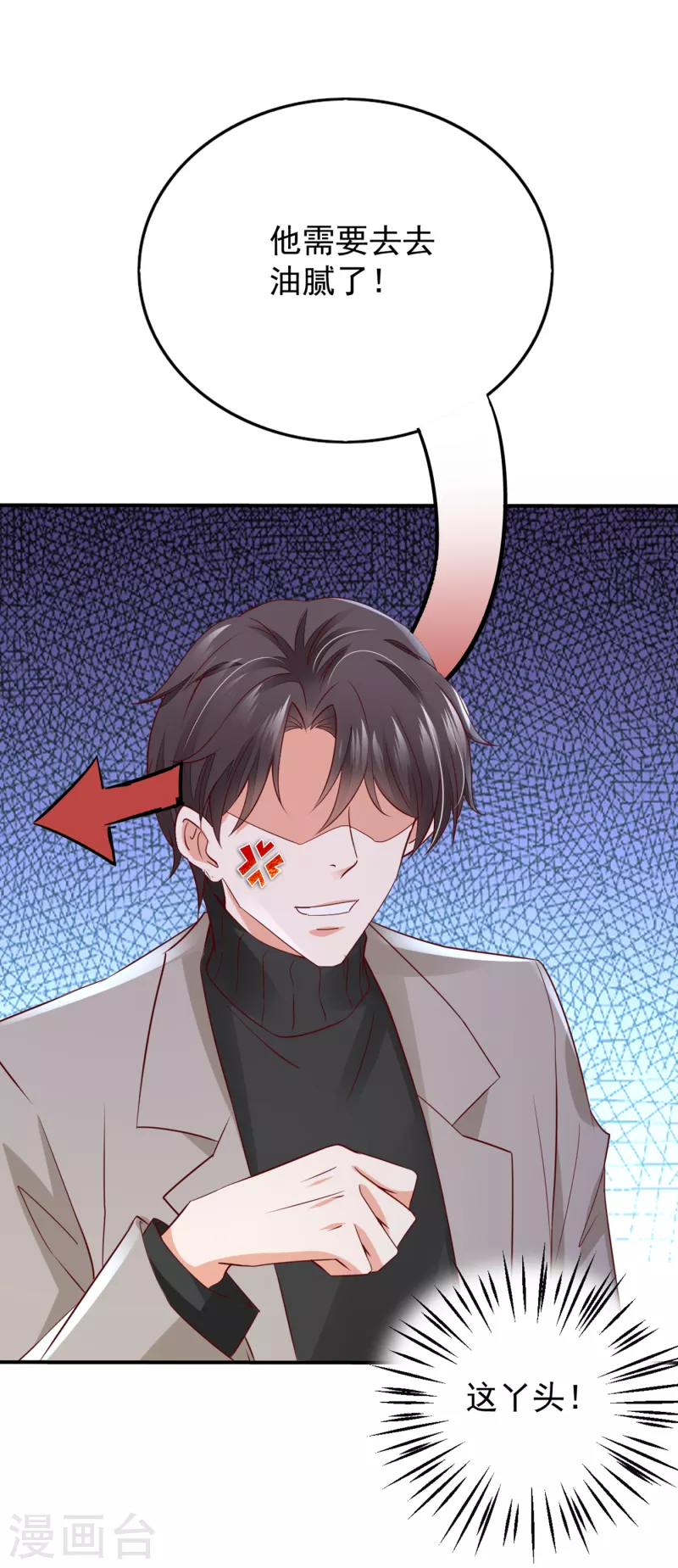 第660话 得寸进尺！8