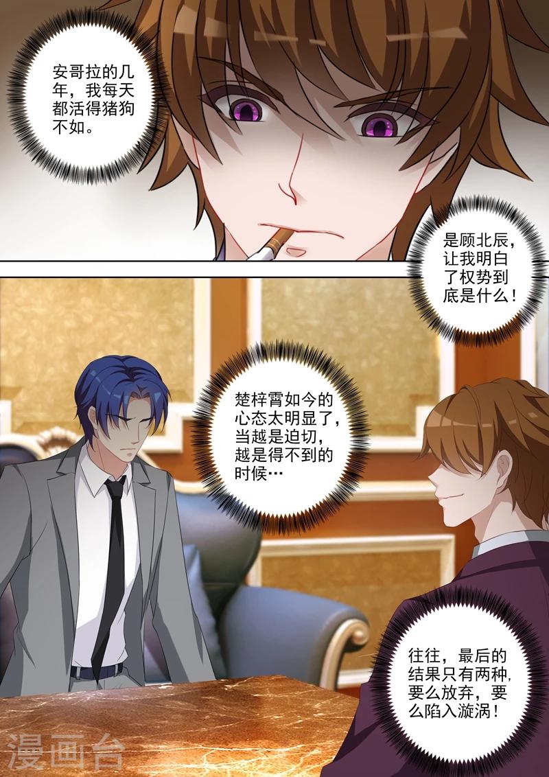 第351话 人心变了7