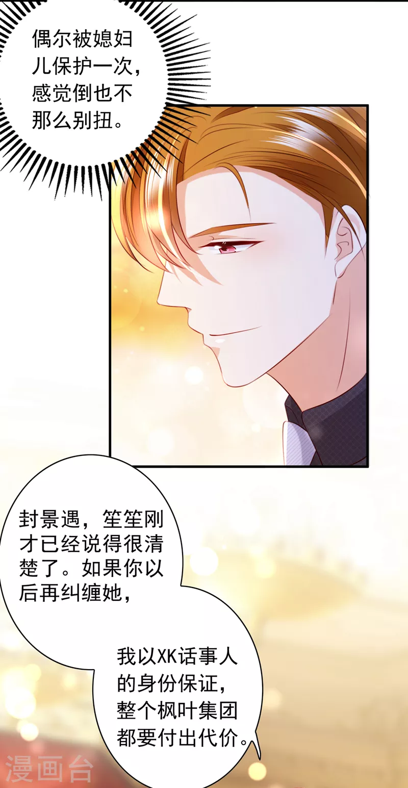 第733话 你别再自欺欺人了29