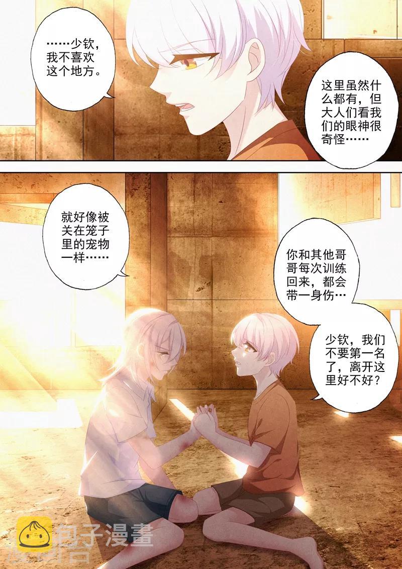 第442话 石少钦的谎言4