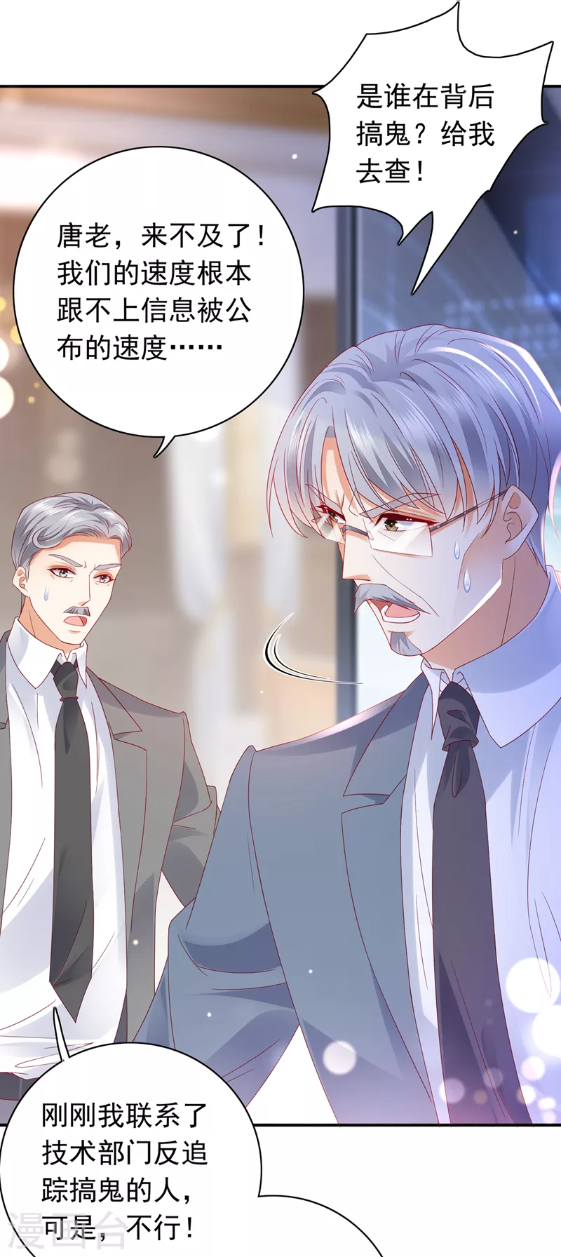 第730话 我不愿意交出血玉25