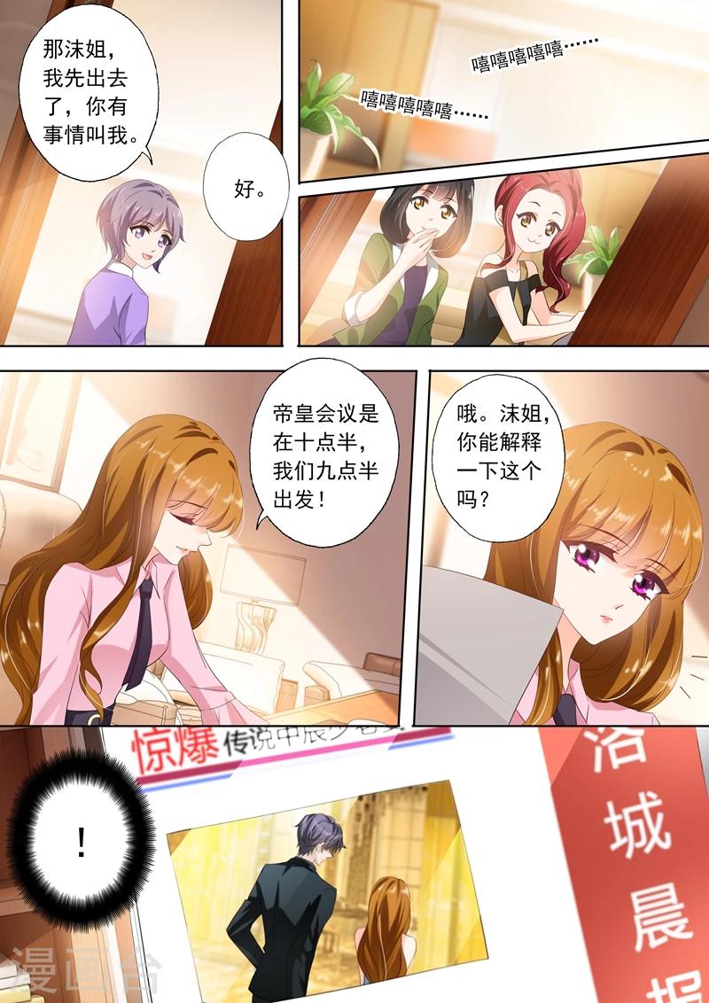 第287话 离婚了反而被曝光了！1