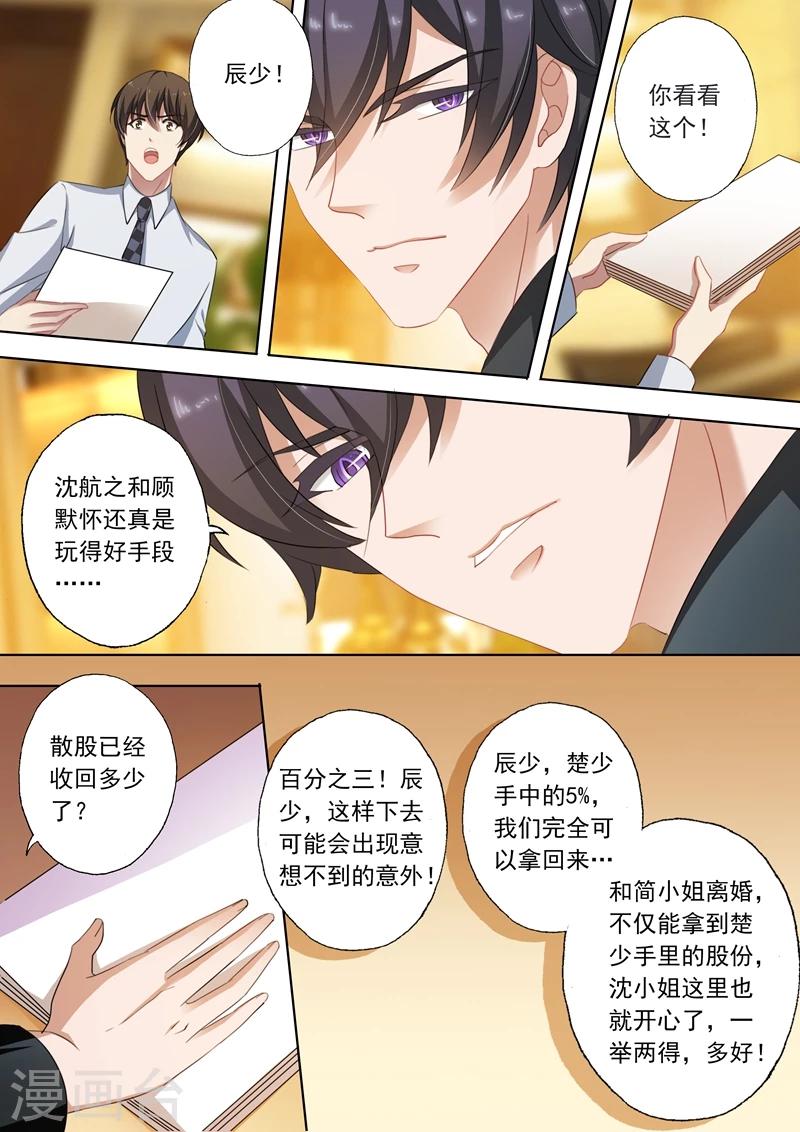 第235话 刺激她7