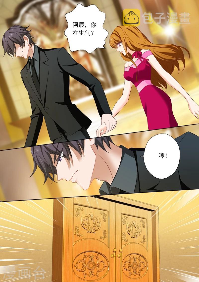 第205话 惊愕，她就是顾太太？0