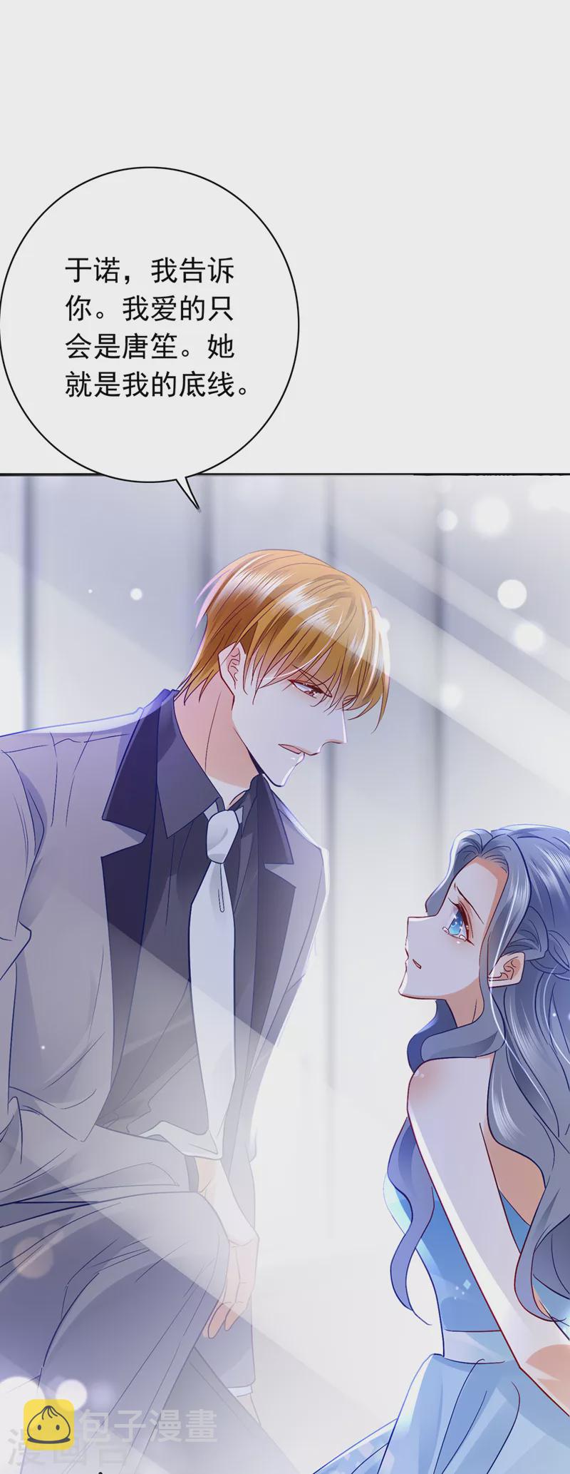第709话 把蝨子倒进去！1