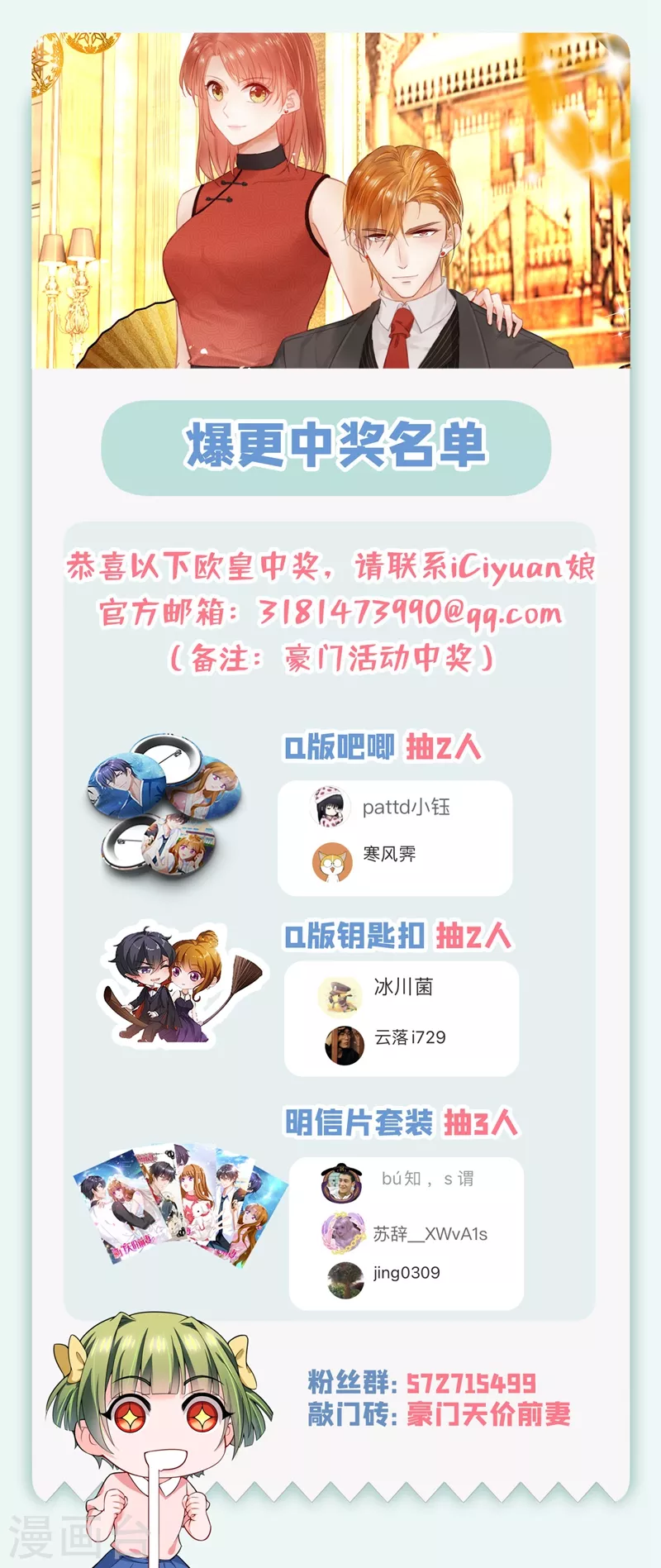 第643话 他怎麽会在这儿！29