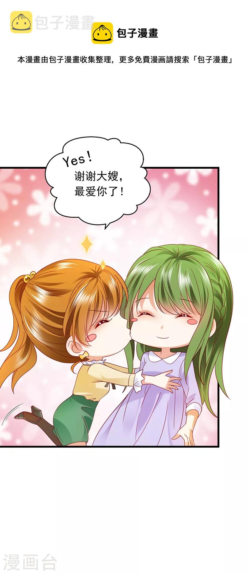 第717话 迎接新生命13